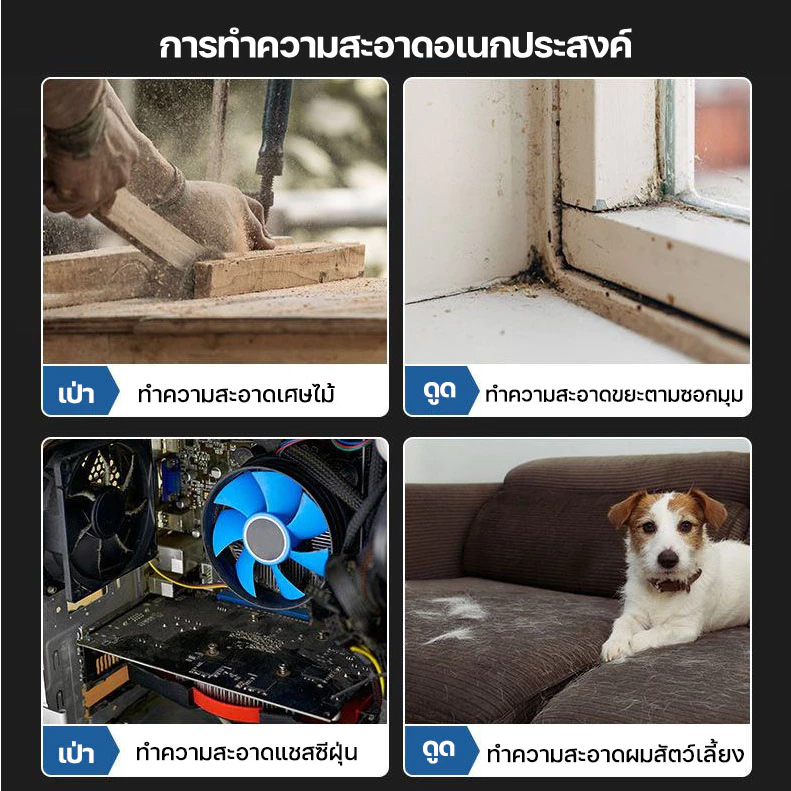 เครื่องเป่าลม-ดูดฝุ่น ไร้สาย 21V 2in1 พร้อมถุงเก็บฝุ่น thumbnail 7