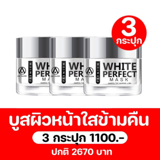 AM GLOW PLATIUM WHITE PERFECT MASK มาส์กทองคำ 3 กระปุก