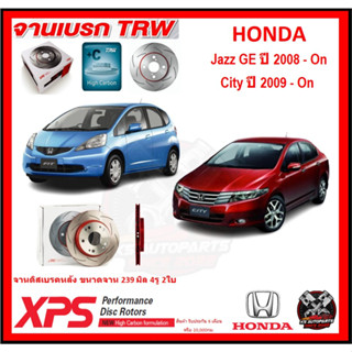 จานเบรค XPS TRW เซาะร่อง HONDA Jazz GE ปี 2008-On , City ปี 2009-On  (เหล็ก Hi Carbon)(โปรส่งฟรี) ประกัน 6 เดือน