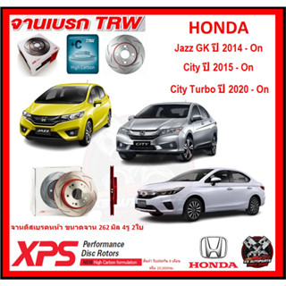 จานเบรค XPS TRW เซาะร่อง HONDA Jazz GK ปี 2014-On,City ปี 2015-On,City Turbo ปี 2020-On (เหล็ก Hi Carbon)(โปรส่งฟรี)