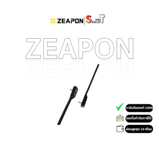 Zeapon - Manual Belt for E600-E800 ประกันศูนย์ไทย 1 ปี