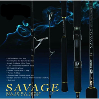 คัน PIONEER SAVAGE JIG ROD SEA SPIRIT POWER GRAPHITE JIGGING ROD  คัน 2 ท่อน ต่อโคน เหมาะสำหรับงานจิ๊กทะเล งานปลาบึก