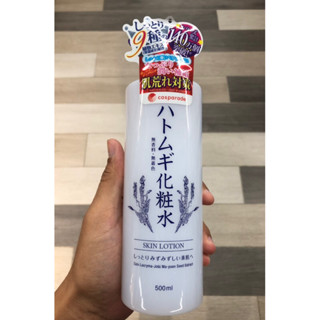 โลชั่นบำรุงผิว Hatomugi skin conditioner lotion 🇯🇵🇯🇵