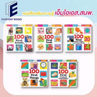 พร้อมส่ง หนังสือเสริมความรู้ 100 First :100 คำศัพท์แรก Foods/Things/Animals/Fruits &amp; Vegetables/Numbers, Shapes, Colors