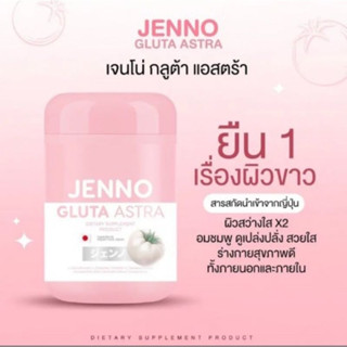 JENNO GLUTA  ASTRA เจนโน่ กลูต้า แอสตร้า ผิวขาว นุ่มลื่น สิวแห้งไว