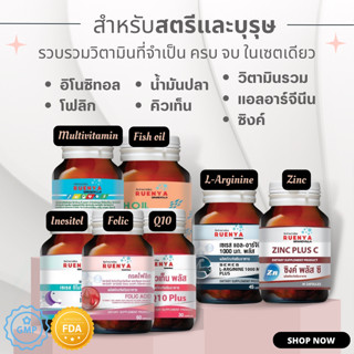 เซต7 ชิ้น เซตว่าที่คุณแม่ และ เซตว่าที่คุณพ่อ วิตามิน สำหรับ ผู้มีบุตรยาก เพื่อเตรียมพร้อมในการตั้งครรภ์