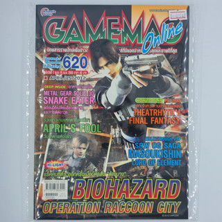 [0] นิตยสาร GAMEMAG Volume 620/2012 (TH)(BOOK)(USED) หนังสือทั่วไป วารสาร นิตยสาร มือสอง !!