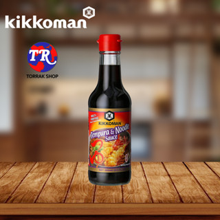 Kikkoman Tempura &amp; Noodle Sauce 250ml ซอสสำหรับเท็มปูระ