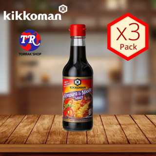 Kikkoman Tempura &amp; Noodle Sauce 250ml ซอสสำหรับเท็มปูระ แพ็ค 3 ขวด