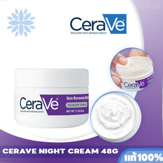 CeraVe skin renewing night cream 48g ครีมทาผิว ไนท์ครีม มอยซ์เจอร์ไรซิ่ง ไวท์เทนนิ่ง ลดเลือนริ้วรอย ดูแลผิวหน้า