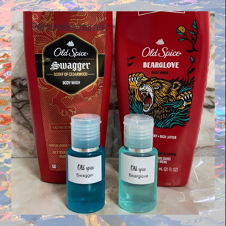 แบ่งขายเจลอาบน้ำold spice Body wash old spice กลิ่น Bearglove และ กลิ่น swagger ขนาด30ml