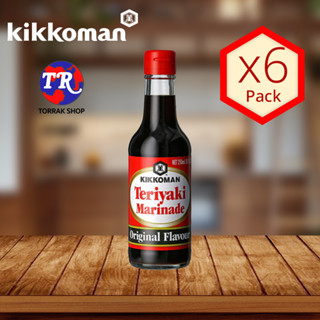 Kikkoman Teriyaki Marinade Original Flavour250ml ซอสเทริยากิ สำหรับประกอบอาหาร แพ็ค 6 ขวด