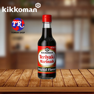 Kikkoman Teriyaki Marinade Original Flavour250ml ซอสเทริยากิ สำหรับประกอบอาหาร