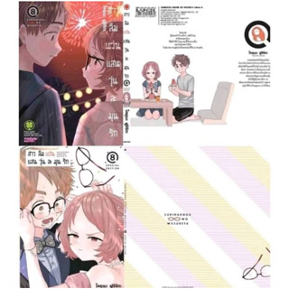 (PRE ORDER)(ปกพิเศษ+booklet+การ์ด) สาวลืมแว่นแสนวุ่นละมุนรัก เล่มที่ 8 หนังสือการ์ตูน มังงะ มือหนึ่ง สาวลืมแว่น 29/9/66