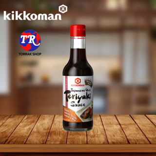 Kikkoman Japanese Grill Teriyaki Sauce 250ml ซอสเทริยากิ สำหรับย่าง