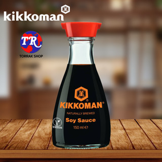 Kikkoman Naturally Brewed Soy Sauce 150ml ซอสถั่วเหลือง ขวดพร้อมทาน