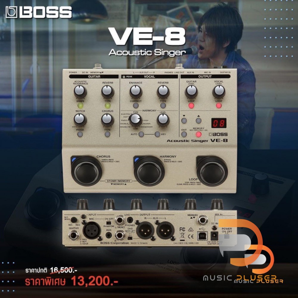Boss VE-8 Acoustic Singer เอฟเฟคเสียงร้อง+คู๋ประสาน(2คู่)+Loop+พร้อมเอฟเฟคกีต้าร์โปร่ง งานคุณภาพจาก Boss ประกันศูนย์ 1ปี
