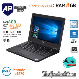 🔥💥แรม 8G🔥⚡💥โน็ตบุ๊ค Notebook Dell Latitude E5270 Core i5-6200u RAM 8 GB HDD 500 GB  HDMI WIFI จอ 13 นิ้ว Windows 10