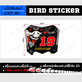 สติ๊กเกอร์ป้ายเบอร์แต่งวิบาก CRF,KLX  ลายซากุระ (ทักแชทเปลี่ยนเบอร์ได้)