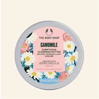 The body shop Camomile Sumptuous Cleansing Butter Camellia Limited Edition 90ML