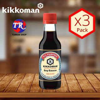 Kikkoman Naturally Brewed Soy Sauce 150ml ซอสถั่วเหลือง ขวดสำหรับ รีฟิล แพ็ค 3 ขวด