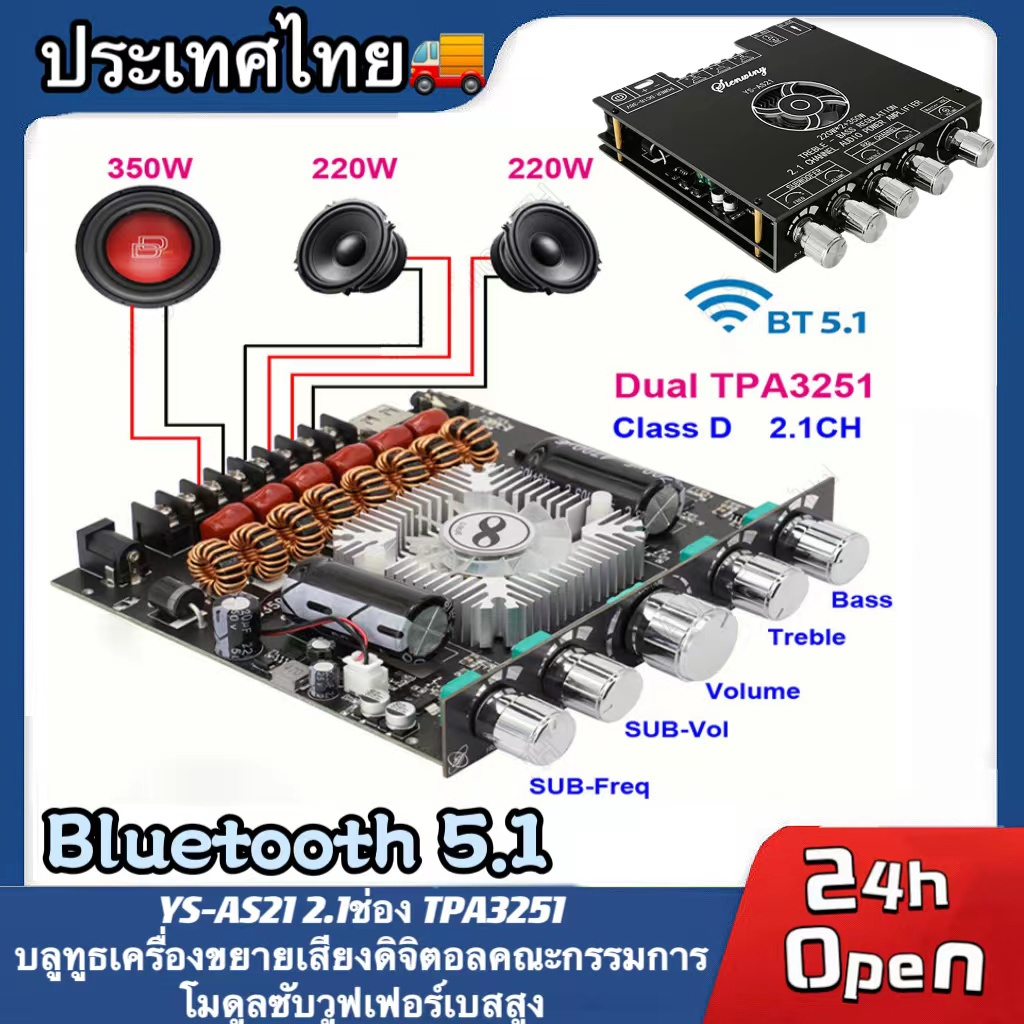 YS-AS21 2.1ช่อง TPA3251บลูทูธเครื่องขยายเสียงดิจิตอลคณะกรรมการโมดูลซับวูฟเฟอร์เบสสูง220WX2 + 350วัตต