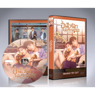 ซีรี่ย์จีน Youth Should Be Early อุ่นใจนักเมื่อรักมีเธอ DVD 8 แผ่นจบ.(พากย์ไทย)