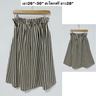 ส่งต่อ (used) กระโปรงบาน midi skirt ลายทาง