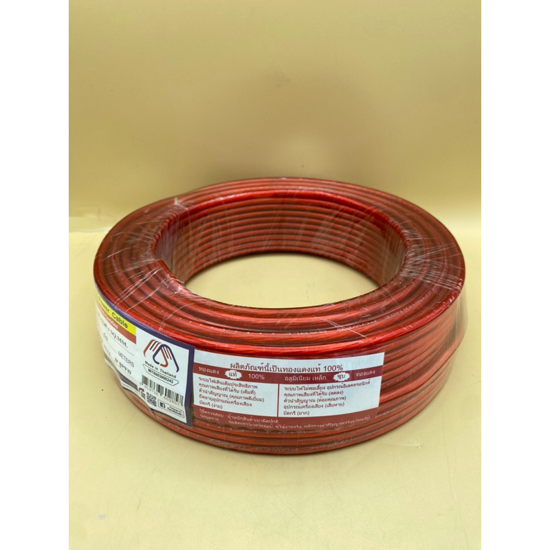 สายแบตทองแดงแท้ 100% RED LIONขนาด6มิล ม้วนละ50เมตร สายไฟแบต สายไฟเครื่องเสียงรถยนต์ REDLION ขนาด 6sqmm(6มิล) - รูปที่ 7