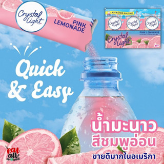 สุดฮิตในอเมริกา น้ำมะนาวสีชมพู เข้มข้น Crystal Light Pink Lemonade Drink Mix ละลายง่าย 1 ซองละลายน้ำได้ 2 ลิตร