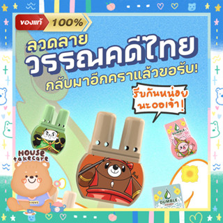 🎁 ยาดมสมุนไพร​ ของขวัญปีใหม่ ของชำร่วย ของที่ระลึก ลายการ์ตูน น่ารัก 🌿 ยาดมสองรู ยาดมดับเบิ้ล - Dumble Inhaler
