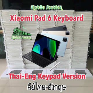 Xiaomi Mi Pad Keyboard &amp; Smart Pen Gen 2 &amp; 1 for สำหรับ Mi Pad 6 &amp; 5 Pad6 Pad5 Pro ผ่อน0% MobileStation