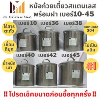 หม้อก๋วยเตี๋ยว หม้อบะหมี่ มีทั้งแบบมีช่องและไม่มีช่อง พร้อมฝา