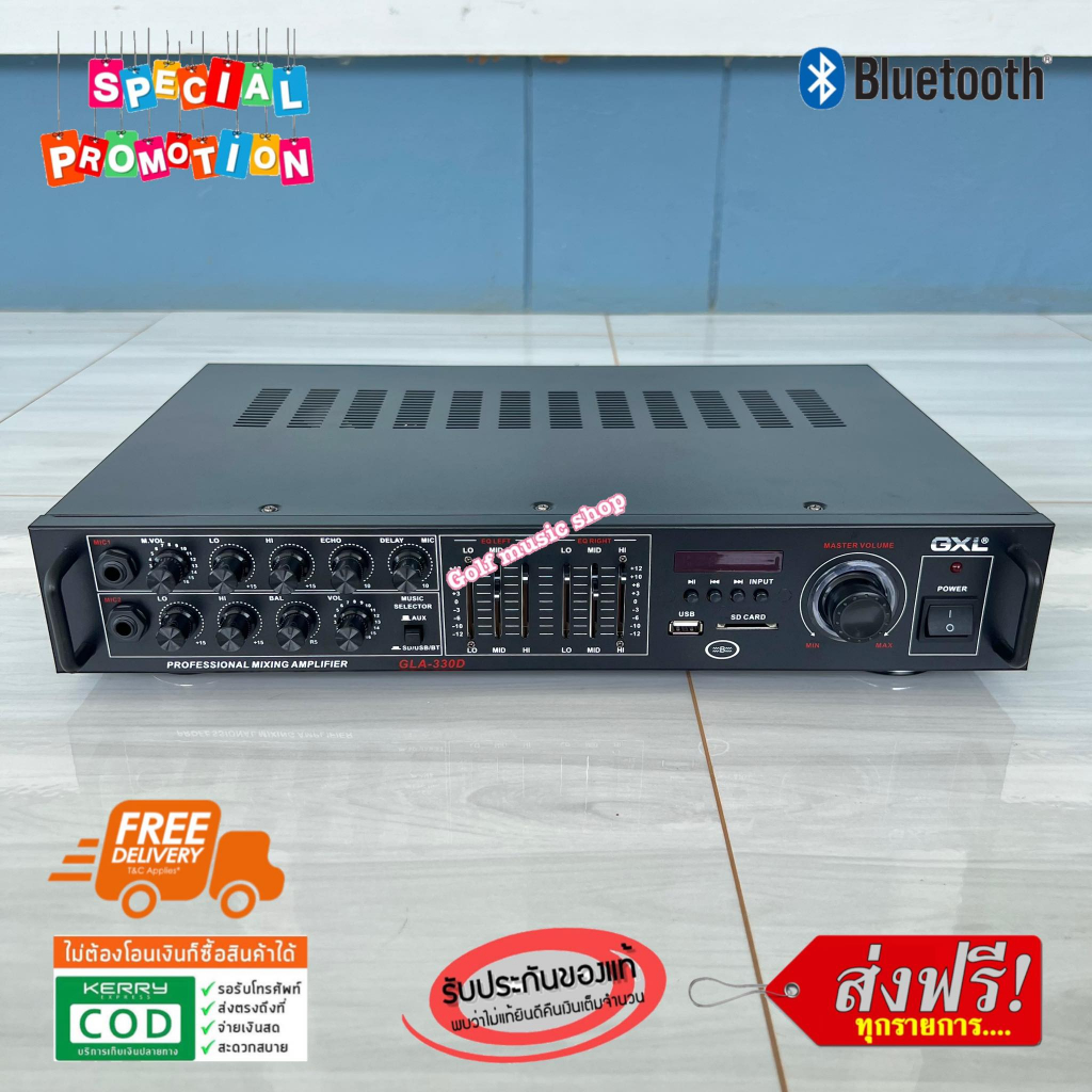 STEREO DIGITAL GXL รุ่น GLA-330D เครื่องขยายเสียง แอมป์ขยายเสียง มีบลูทูธ MP3 USB SD Card FM 2000W PMPO (รับประกัน 1ปี)
