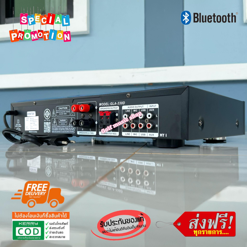 STEREO DIGITAL GXL รุ่น GLA-330D เครื่องขยายเสียง แอมป์ขยายเสียง มีบลูทูธ MP3 USB SD Card FM 2000W PMPO (รับประกัน 1ปี)