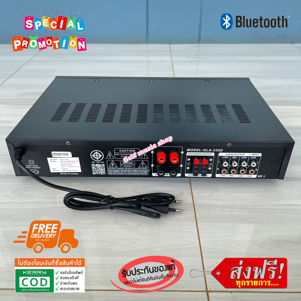 STEREO DIGITAL GXL รุ่น GLA-330D เครื่องขยายเสียง แอมป์ขยายเสียง มีบลูทูธ MP3 USB SD Card FM 2000W PMPO (รับประกัน 1ปี)