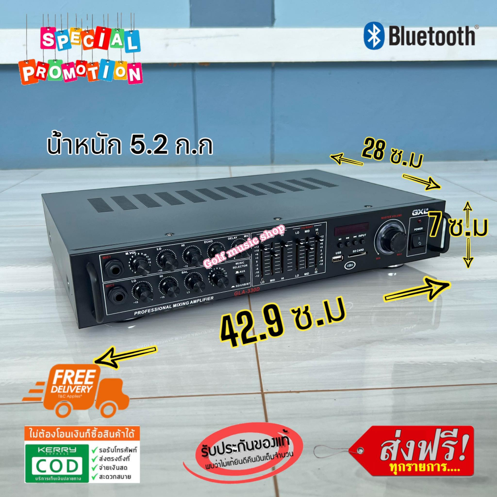 STEREO DIGITAL GXL รุ่น GLA-330D เครื่องขยายเสียง แอมป์ขยายเสียง มีบลูทูธ MP3 USB SD Card FM 2000W PMPO (รับประกัน 1ปี)