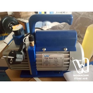 เครื่อง แวคคัมปั๊มน้ำยาแอร์ 1 Stage Vacuum Pump  LAX LX115 , 50 ลิตร , ประกัน 1ปี, มีน้ำยาปั๊มมาให้