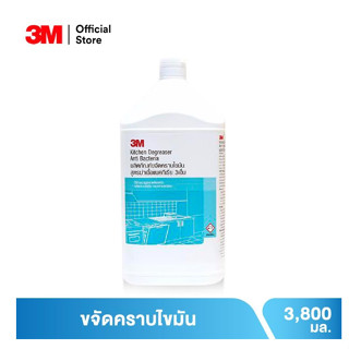 น้ำยาขจัดคราบไขมัน3M สูตรฆ่าเชื้อแบคทีเรีย ขนาด 3.8 ลิตร