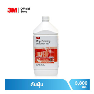 น้ำยาดันฝุ่น3m ขวดสี่เหลี่ยม 3mผลิตภัณฑ์ดันฝุ่น ขนาด 3.8 ลิตร 3M STAINLESS STEEL CLEANER &amp; POLISH