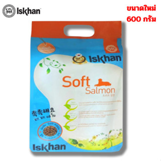 Iskhan Soft Salmon 600g. อาหารสุนัข  อีสคาน ซอฟท์ แซลมอน  (600g)