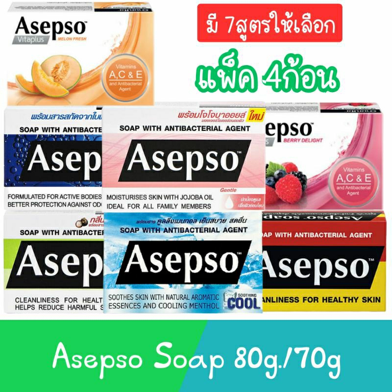 (แพ็ค 4ก้อน) Asepso Soap 80g./70g. อาเซปโซ สบู่ก้อน 80กรัม./70กรัม.