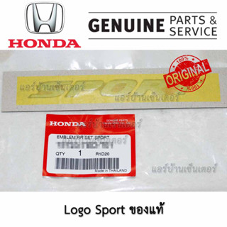 โลโก้ Sport ตรงรุ่น ฮอนด้า ซีวิค Civic FK ของแท้ ใหม่ จาก USA HONDA CIVIC SPORT