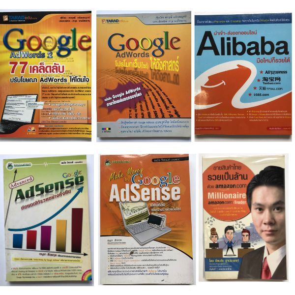 📌 หนังสือ คอมพิวเตอร์ IT google SEO Ebay หลากหลายแนว มือสอง สภาพ 80% ราคาถูก 📌