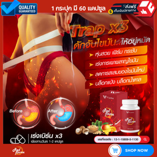 [ ส่งฟรี ] Red Flame VFlame เรด เฟลม วีเฟลม ลดน้ำหนัก ลดพุง สลายไขมัน บล็อกแป้ง น้ำตาล ไขมัน 1 กล่อง มี 60 แคปซูล