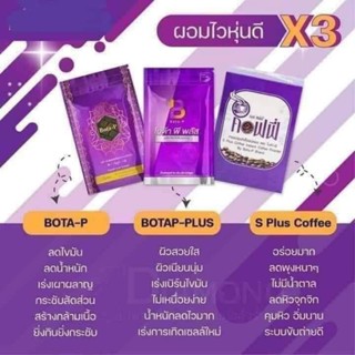 โปรตีน แบรนด์โบต้าพี