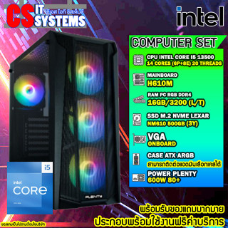 คอมประกอบ CSITSYSTEMS i5 13500 / RAM 16GB/3200 / m.2 500GB