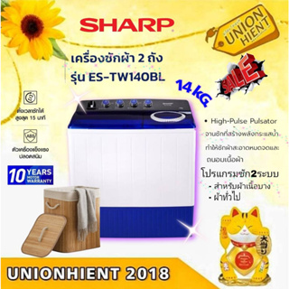 [ใส่โค้ด JUH7VWLX รับสูงสุด 1,000coin]SHARP เครื่องซักผ้า 2 ถัง รุ่น ES-TW140BL (14/7.5 kg.)