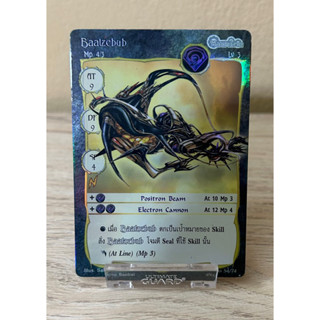 [Foil]Baalzebub[4Nagas]