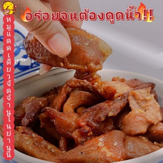 หมูแดดเดียว อร่อยทะลุมิติ! สูตรหมักหมูดั้งเดิม สูตรโบราณ เข้มข้น! ถึงใจ  อร่อย ยกนิ้ว บ้านจ่านึก อร่อยมาก